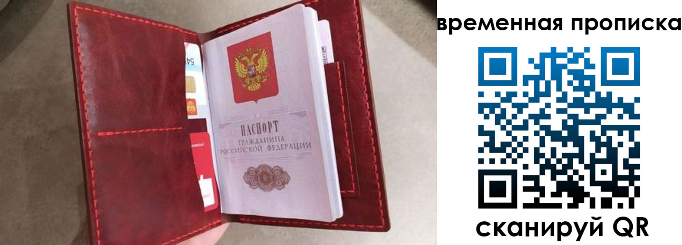 прописка в Среднеуральске