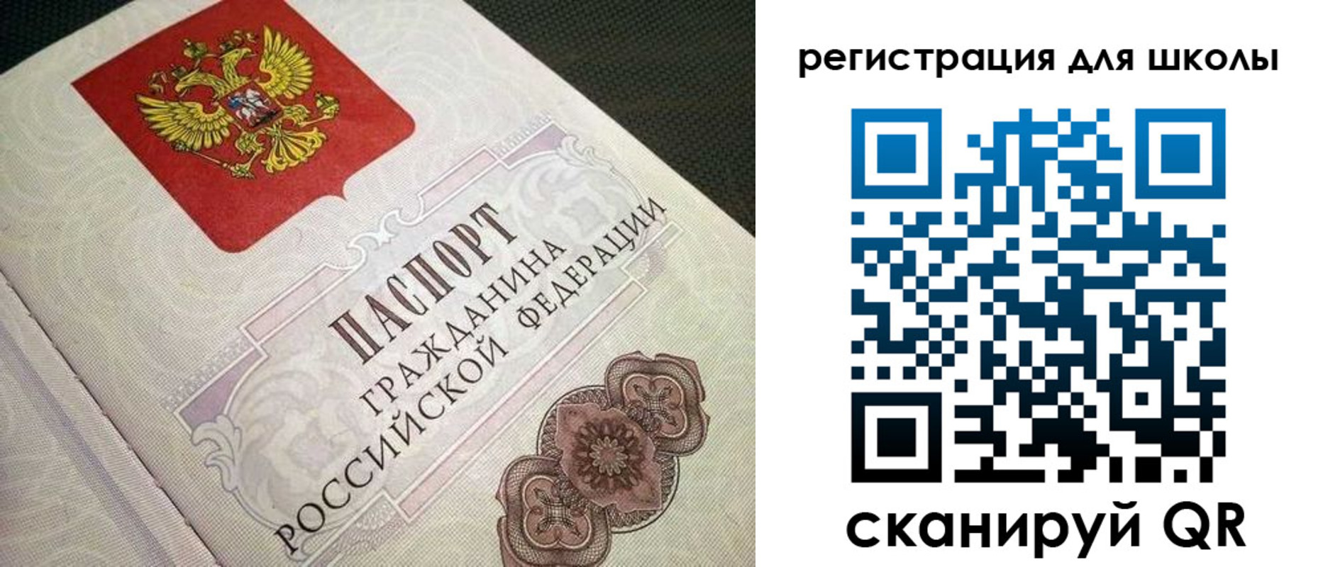 прописка паспорт в Среднеуральске